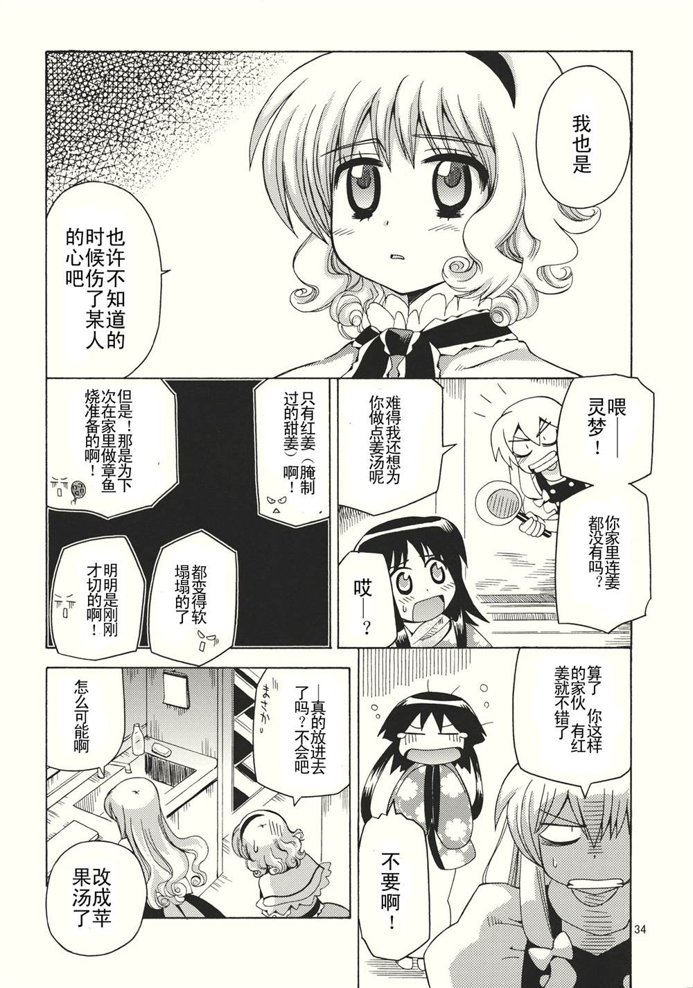 第33页