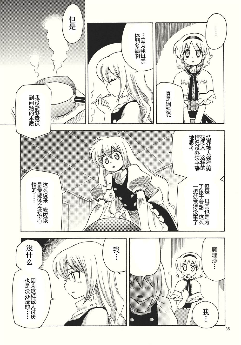 第34页