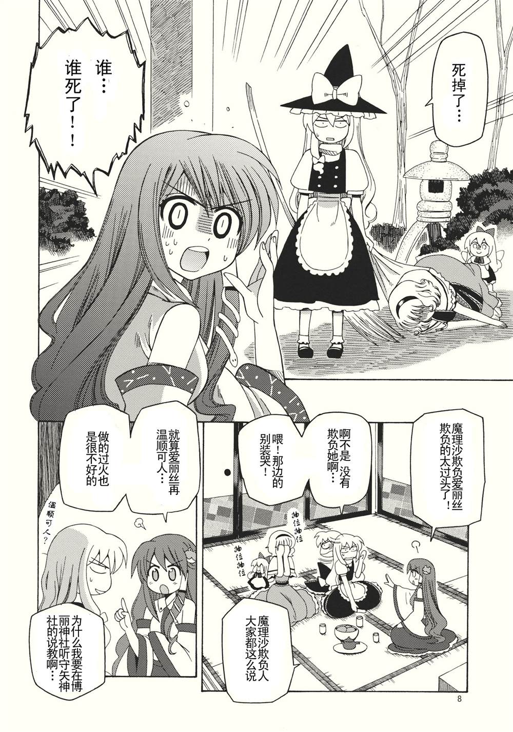第7页