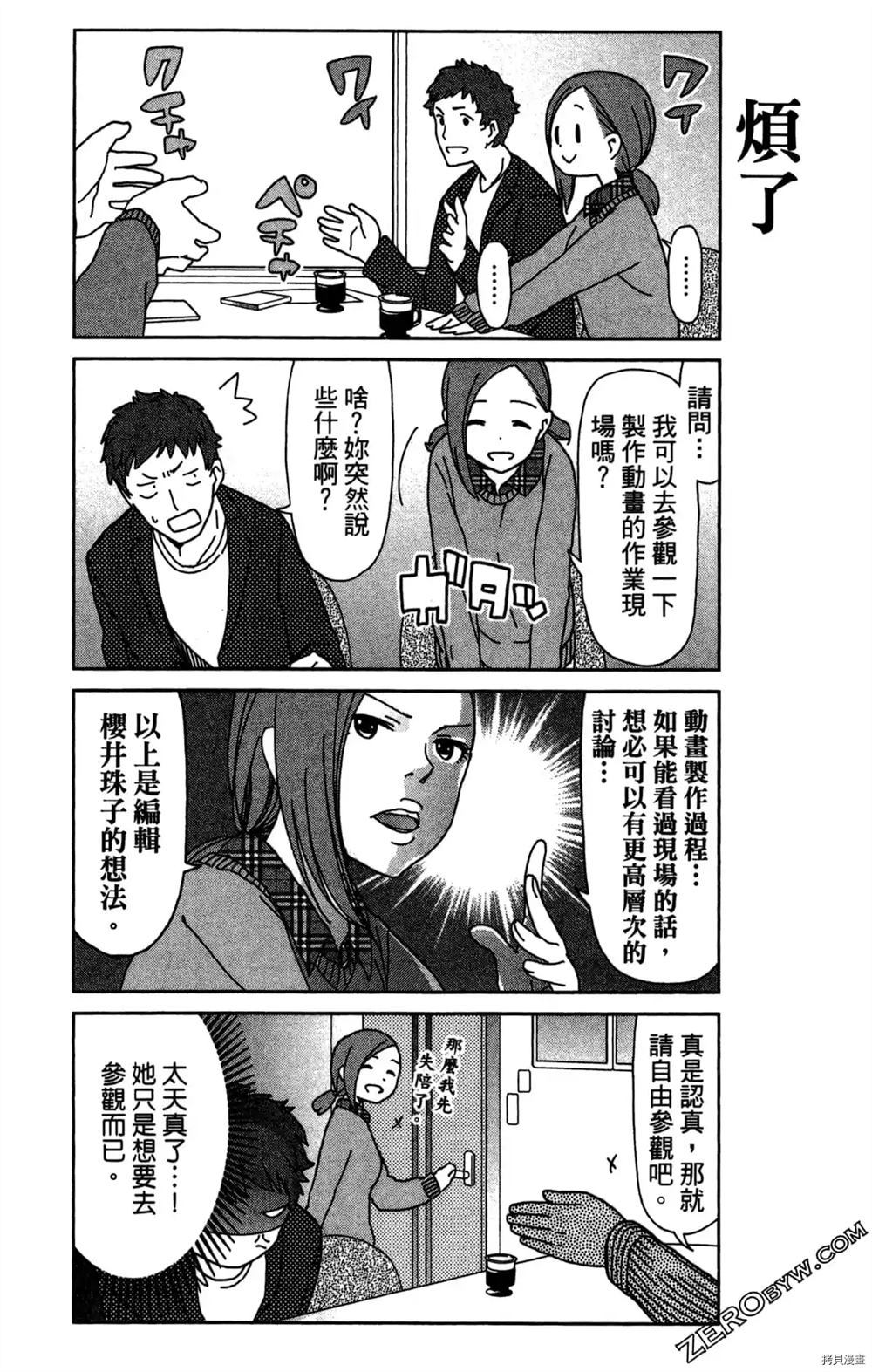 第74页
