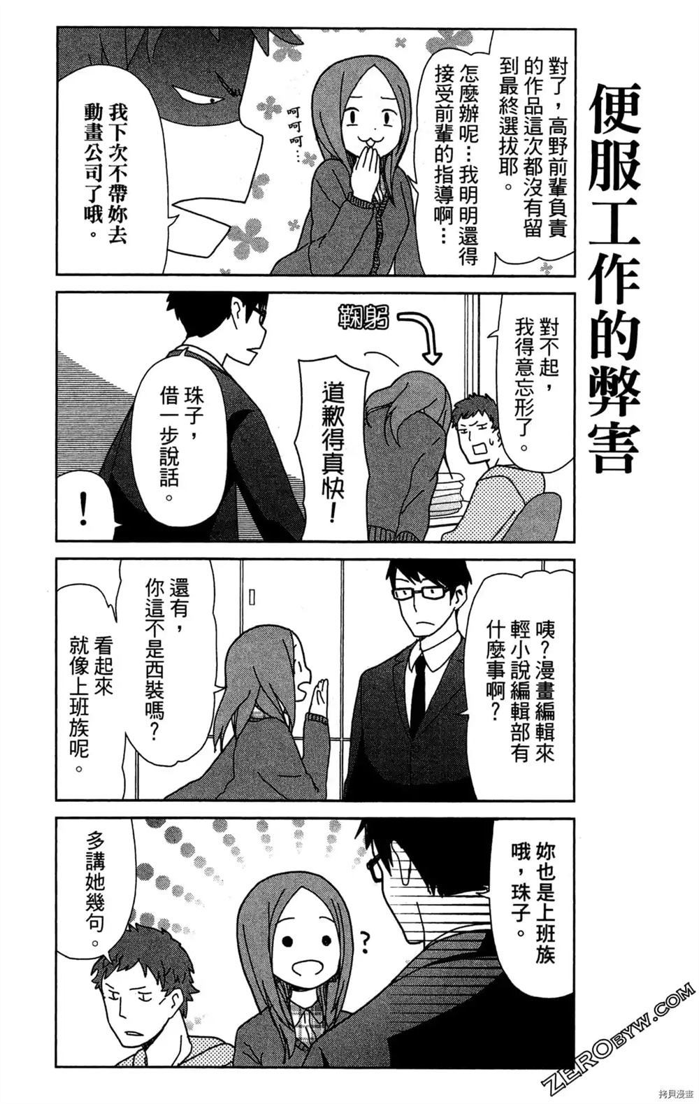 第88页