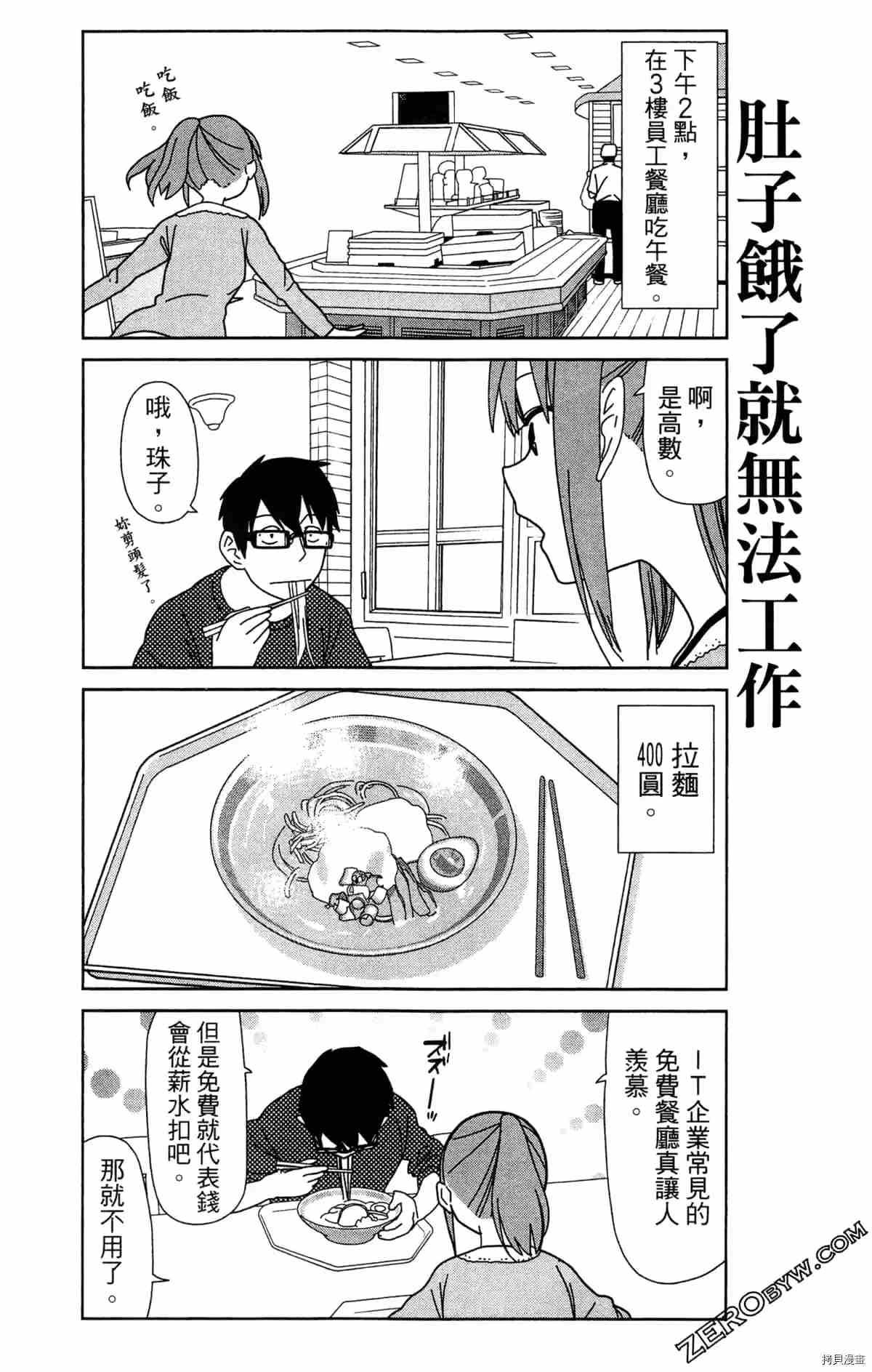 第110页