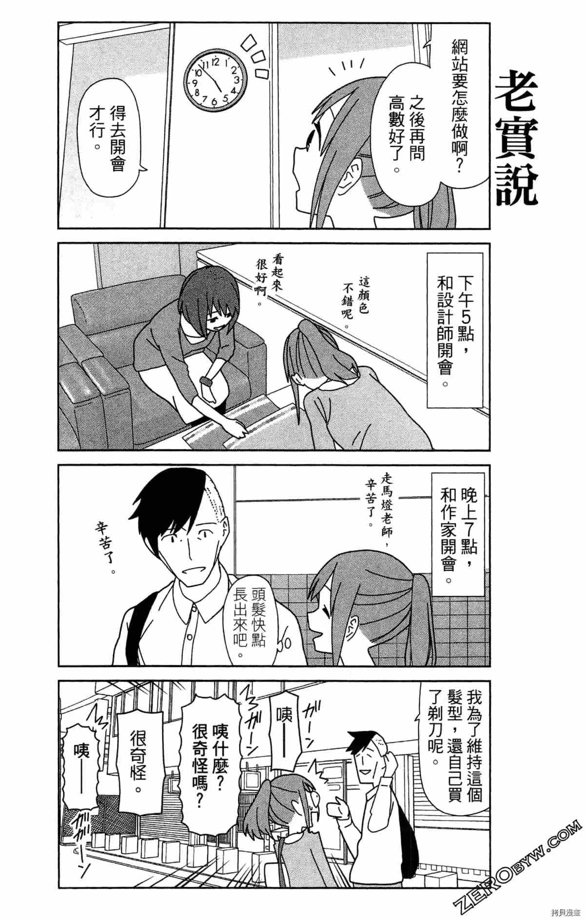 第113页