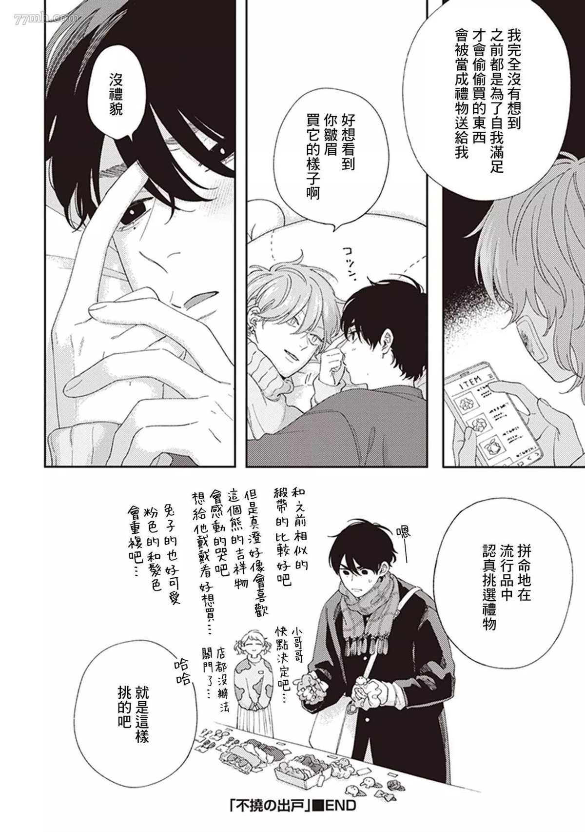 第10页
