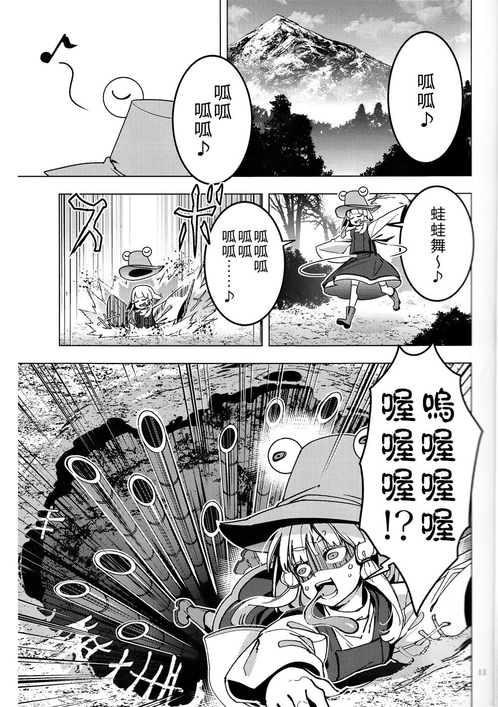 第11页