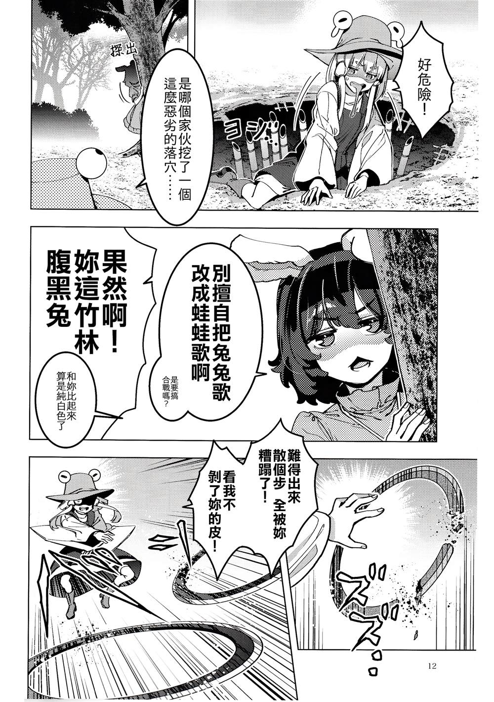 第12页