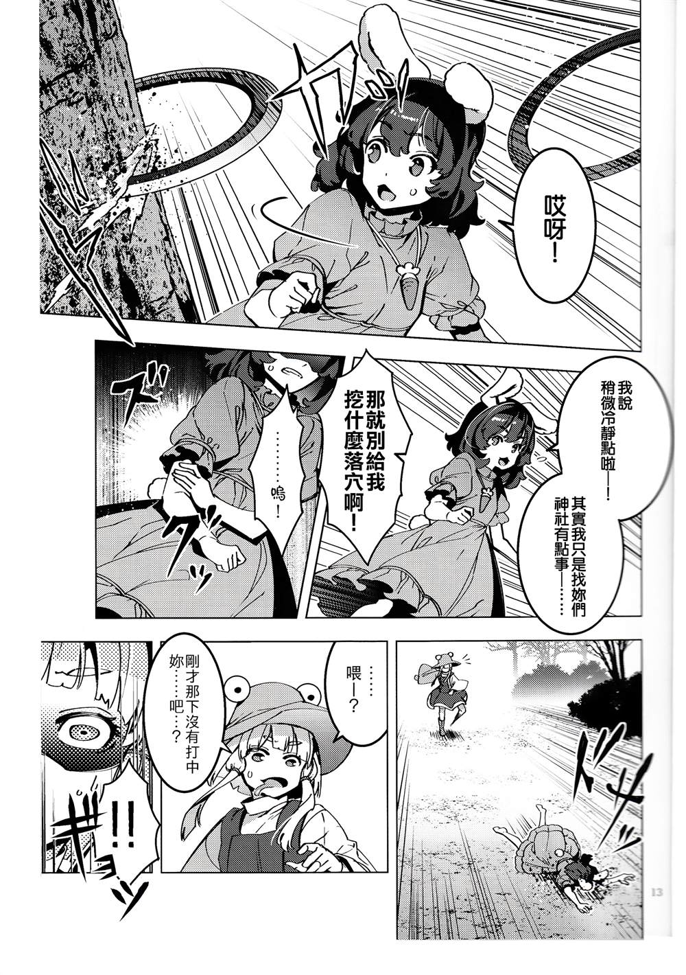 第13页