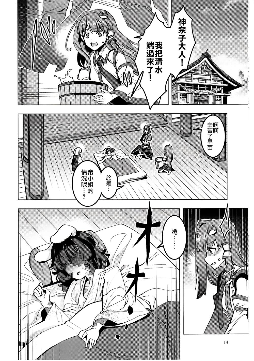 第14页