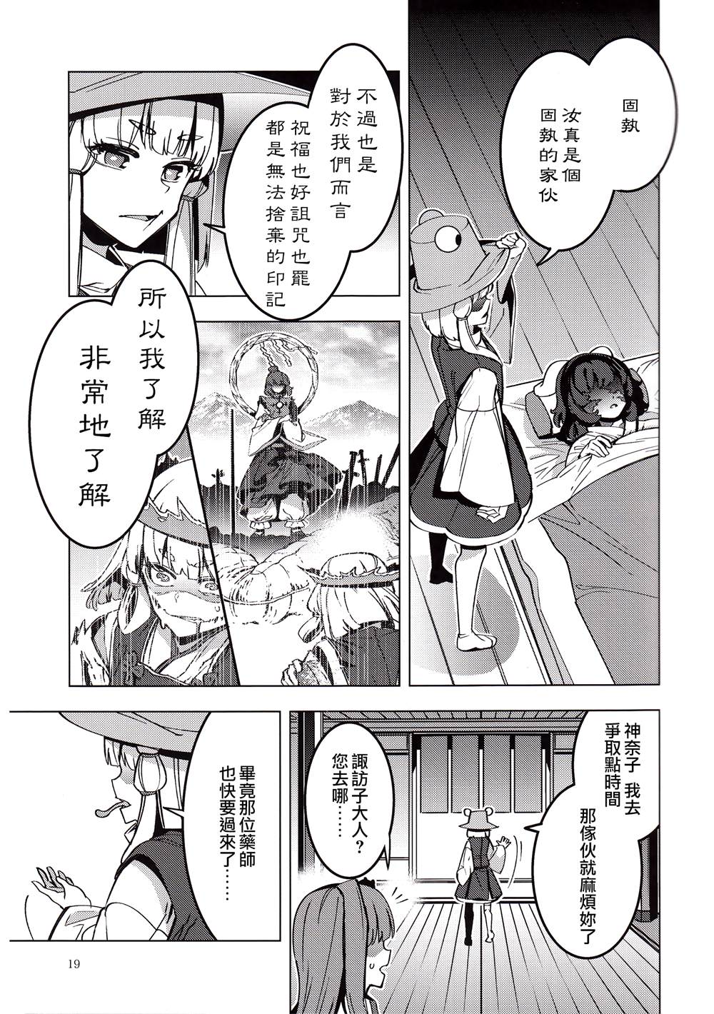 第19页