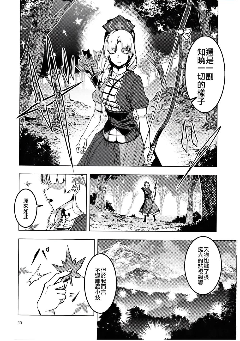 第20页