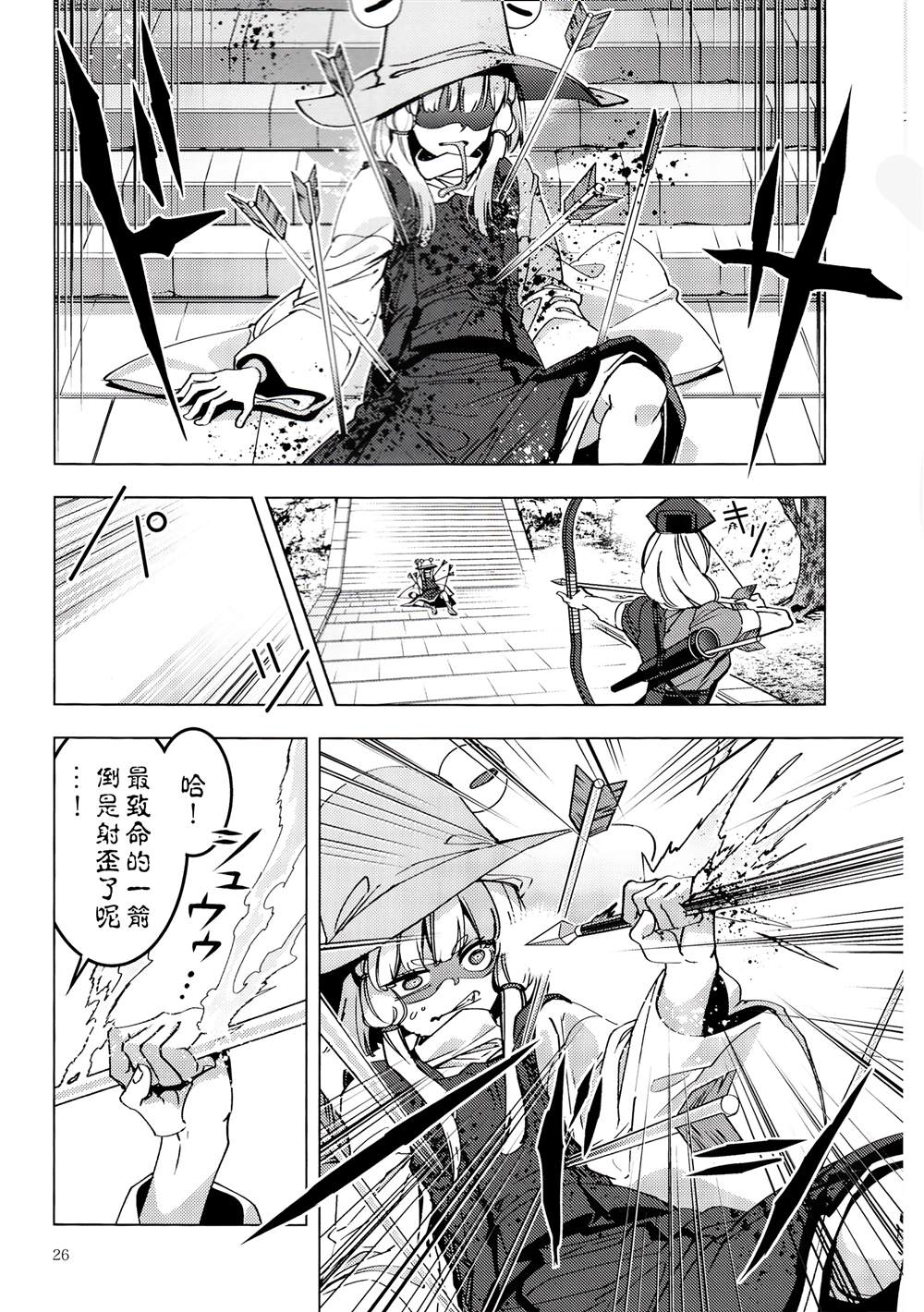 第26页