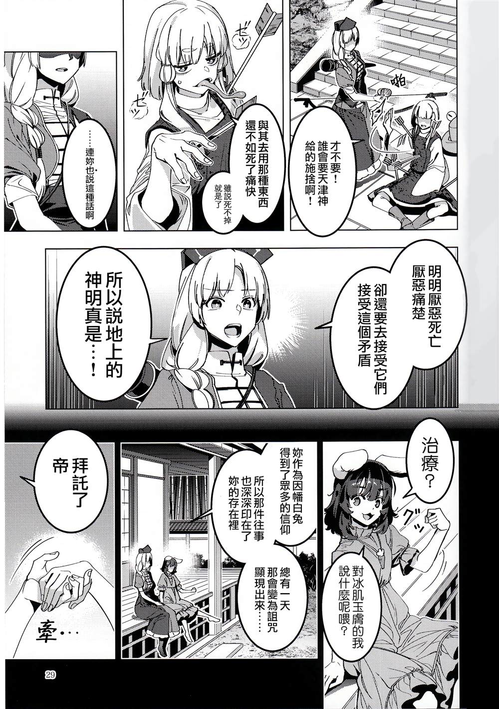 第29页