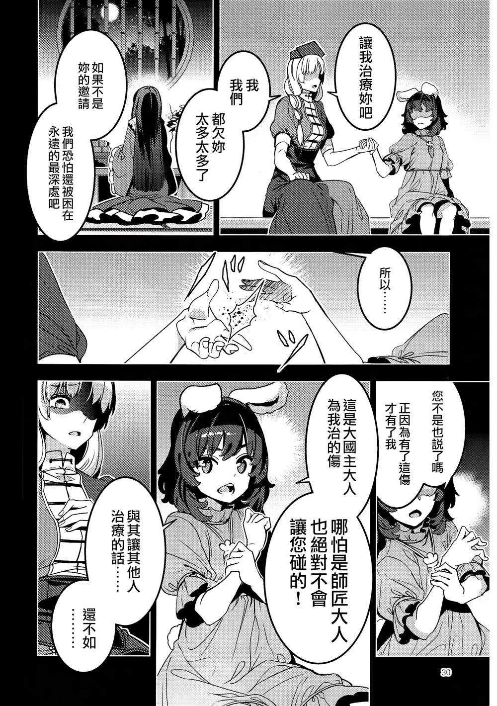 第30页