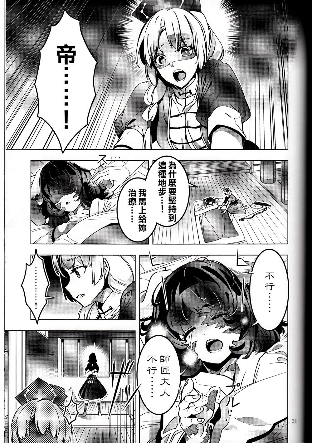 第31页