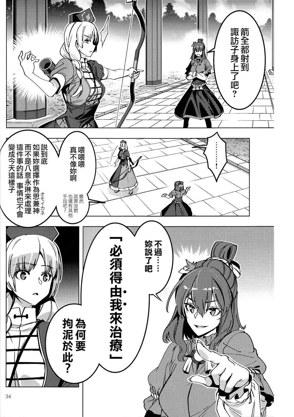 第34页