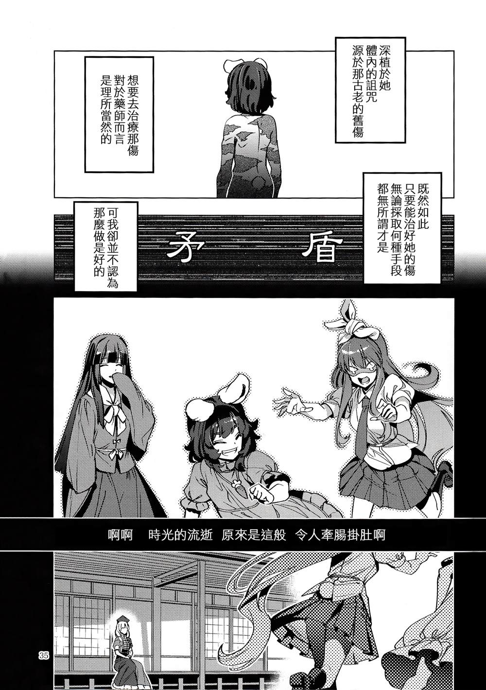 第35页