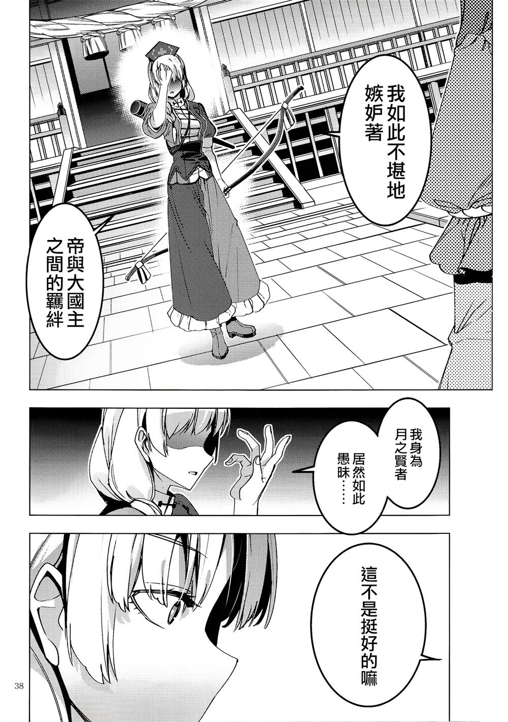 第38页
