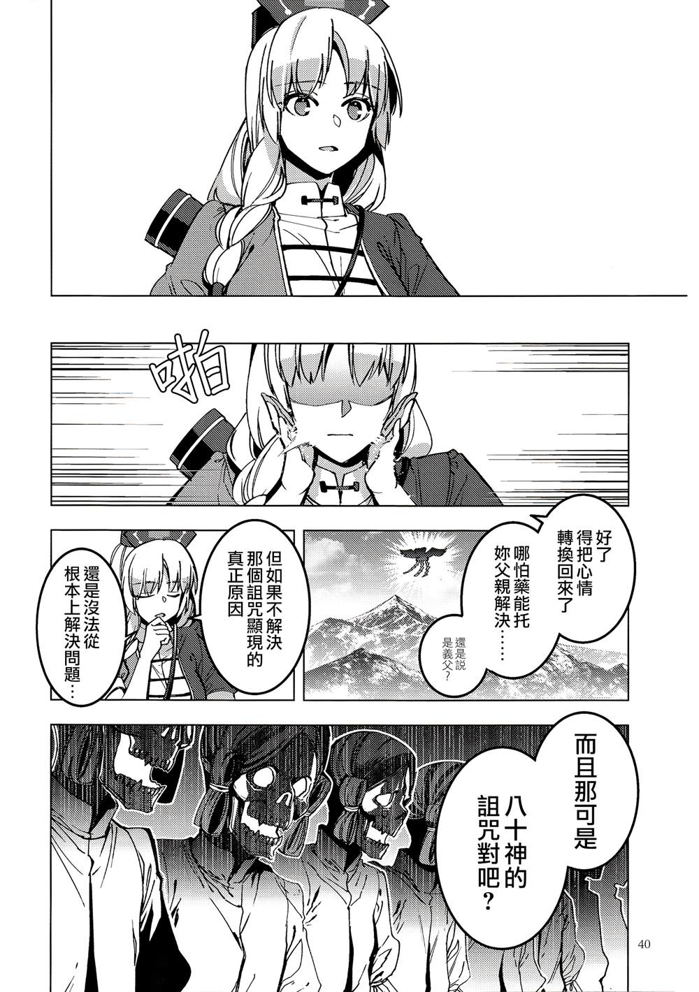 第40页