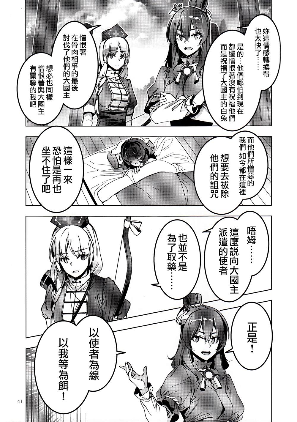 第41页