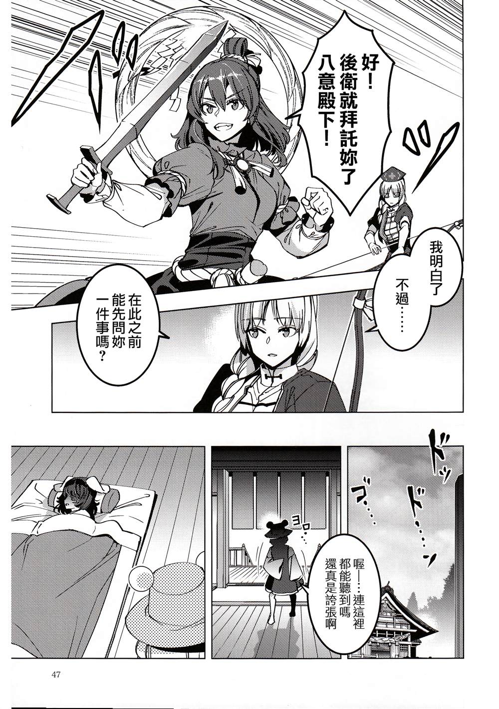 第47页
