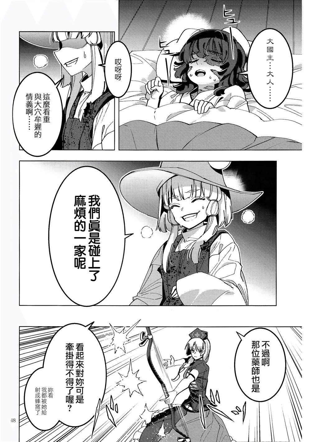 第48页
