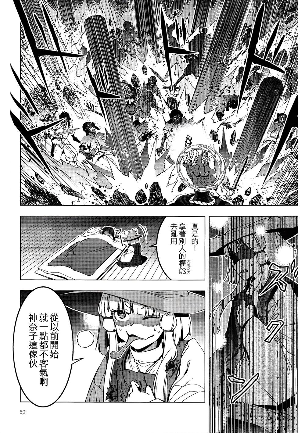 第50页