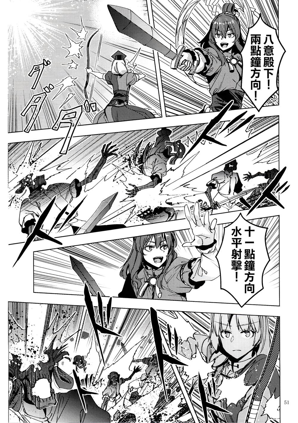 第51页