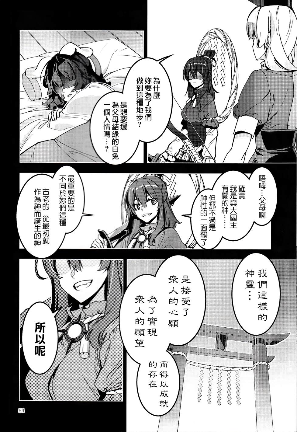 第54页