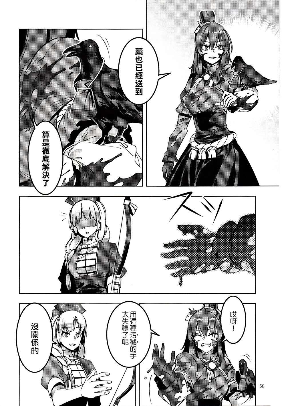 第58页