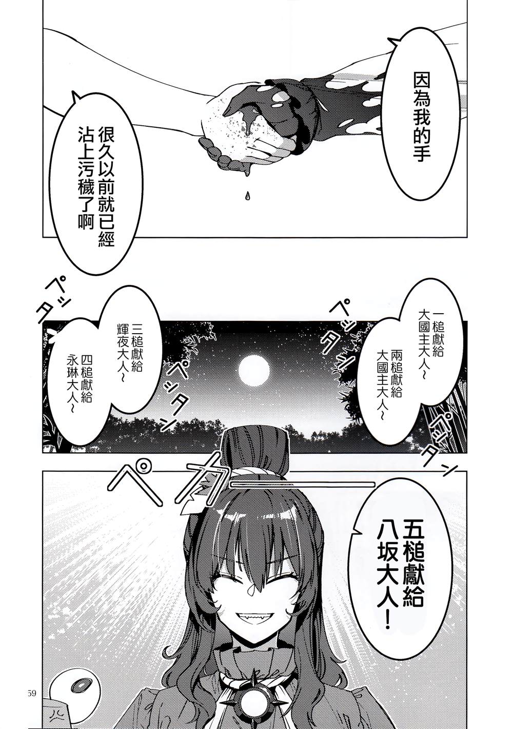 第59页