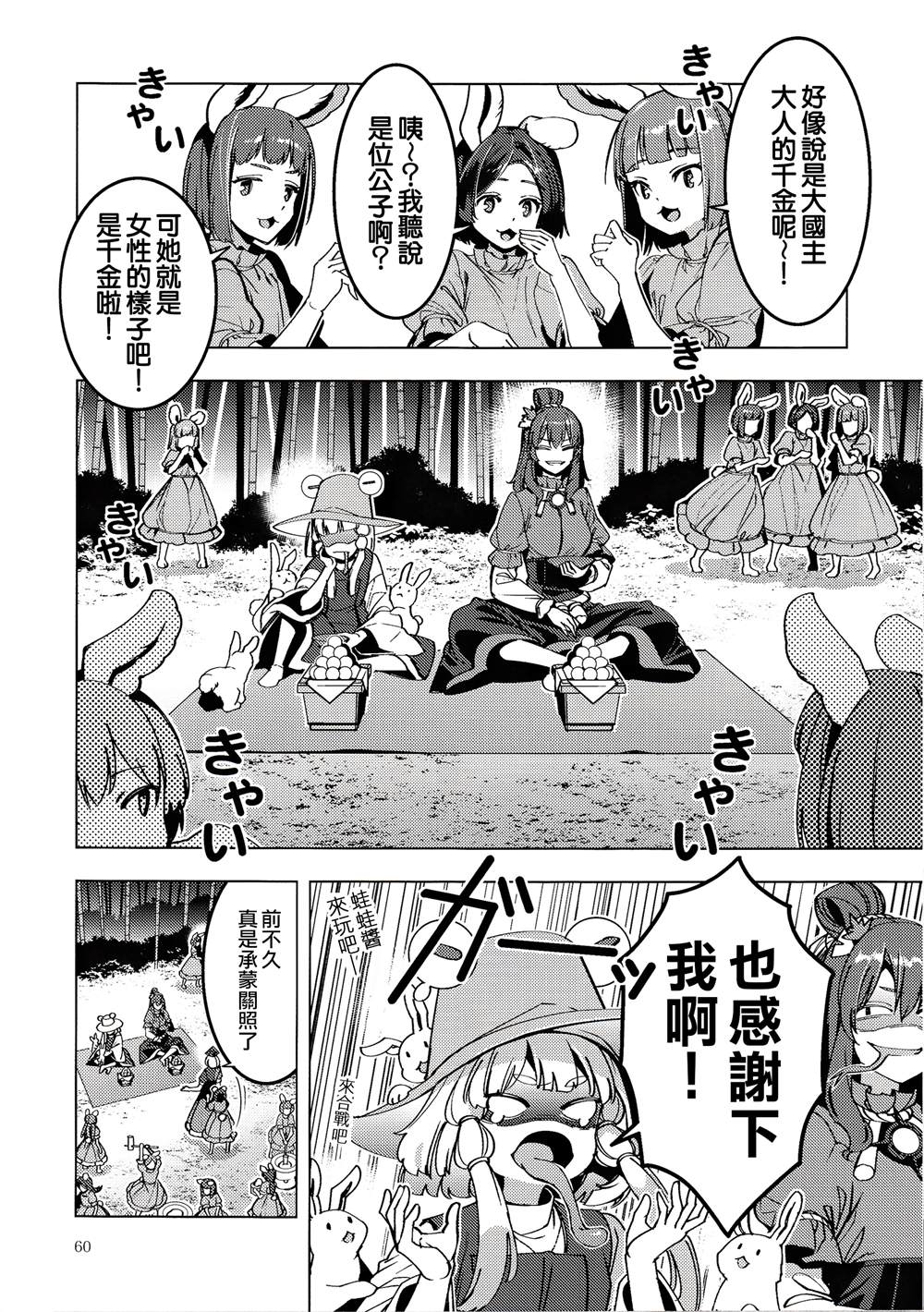 第60页