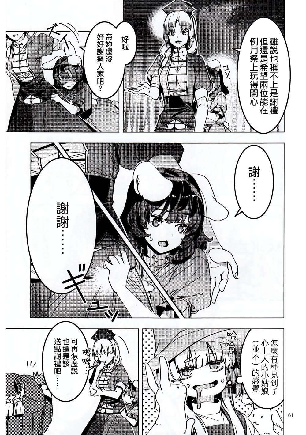 第61页