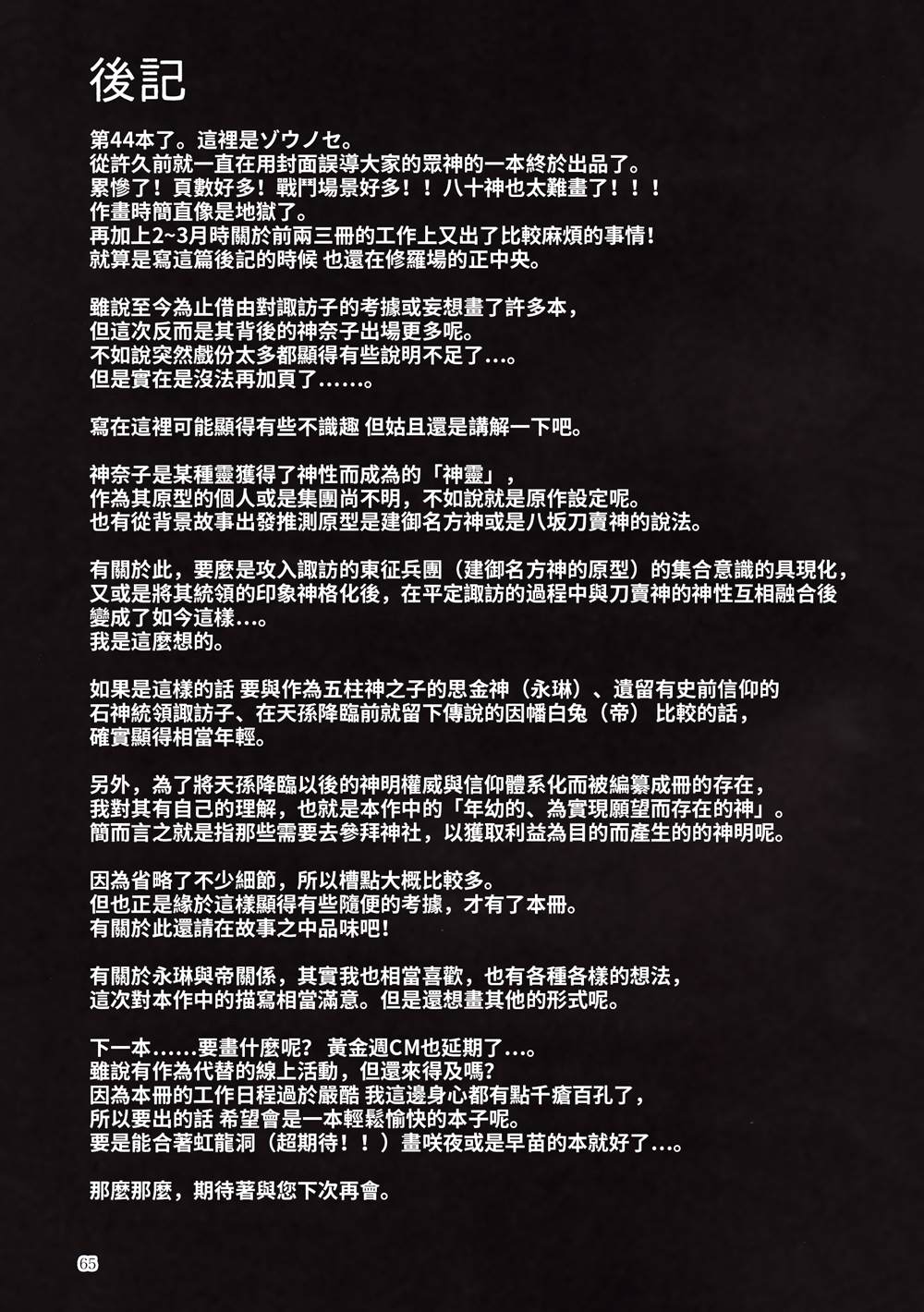第65页