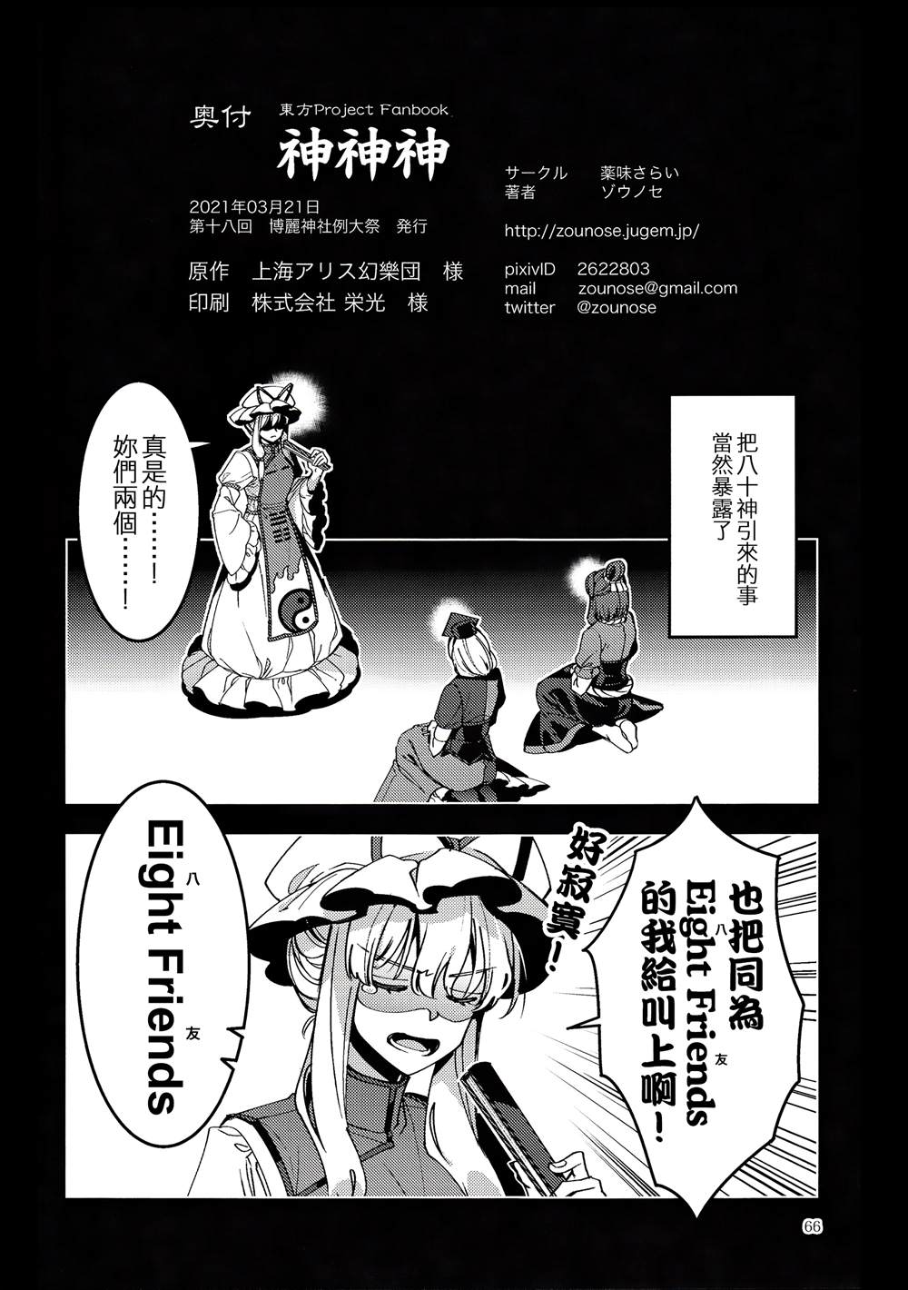 第66页