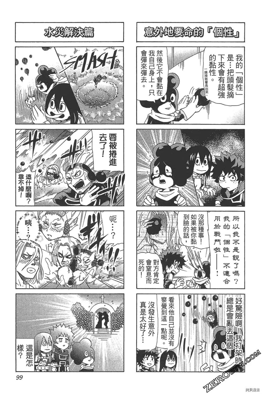 第101页