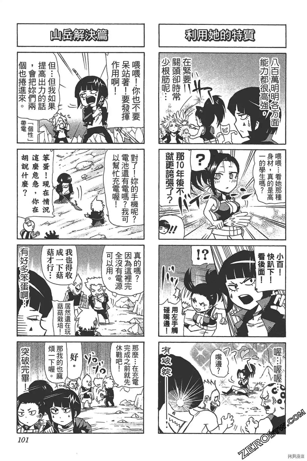 第103页