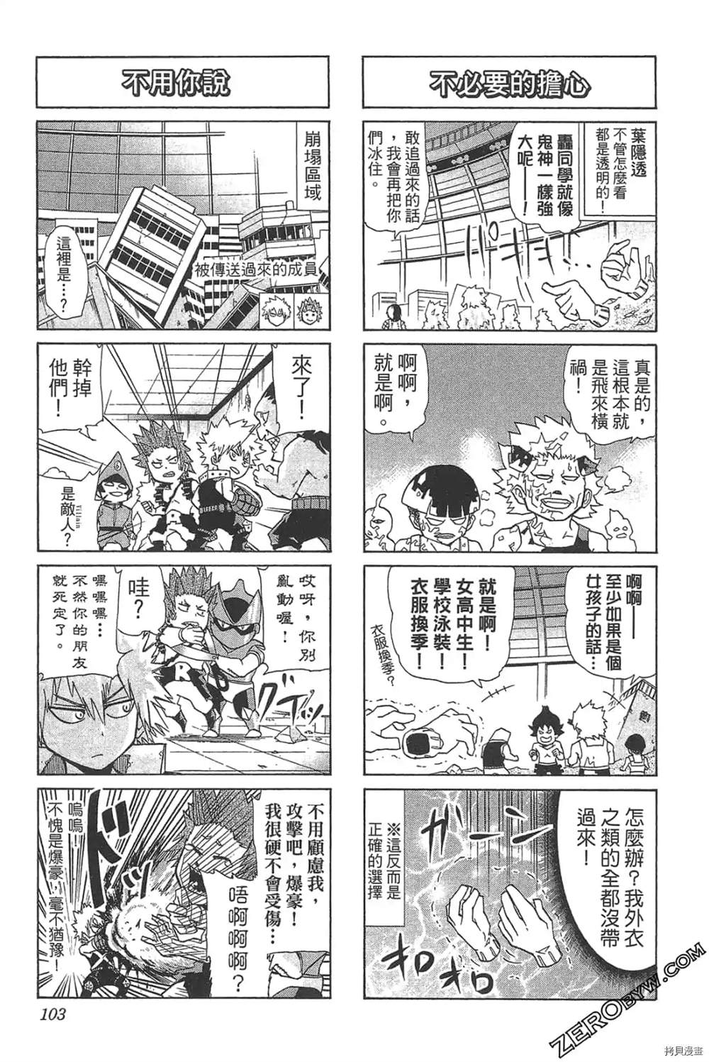 第105页