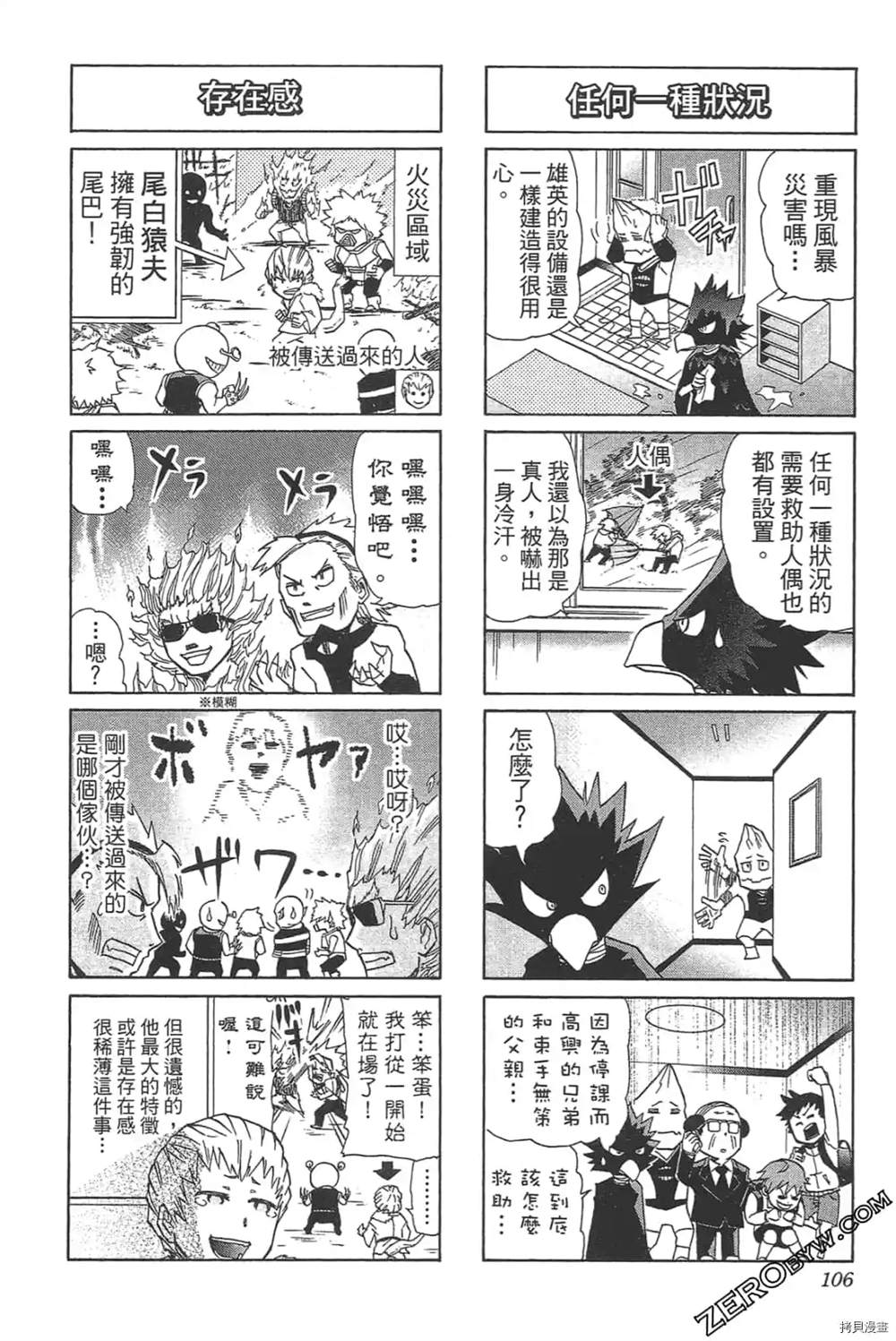 第108页