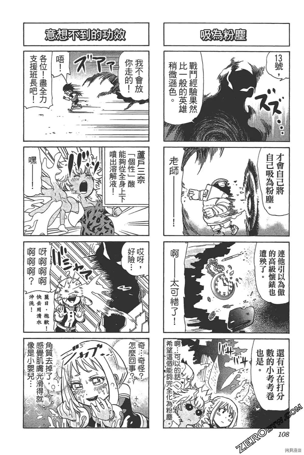 第110页