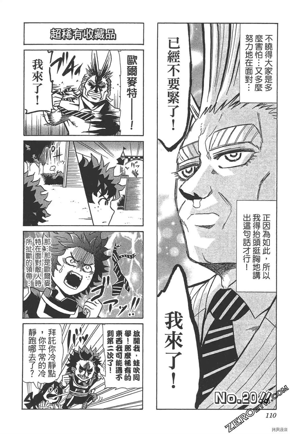第112页