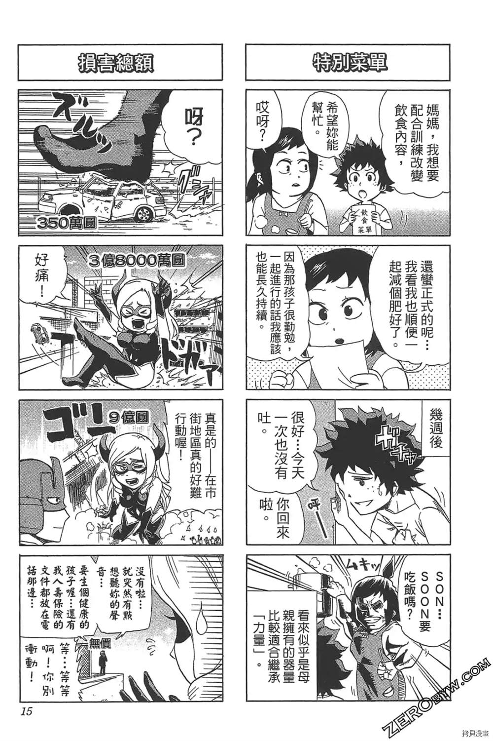 第17页