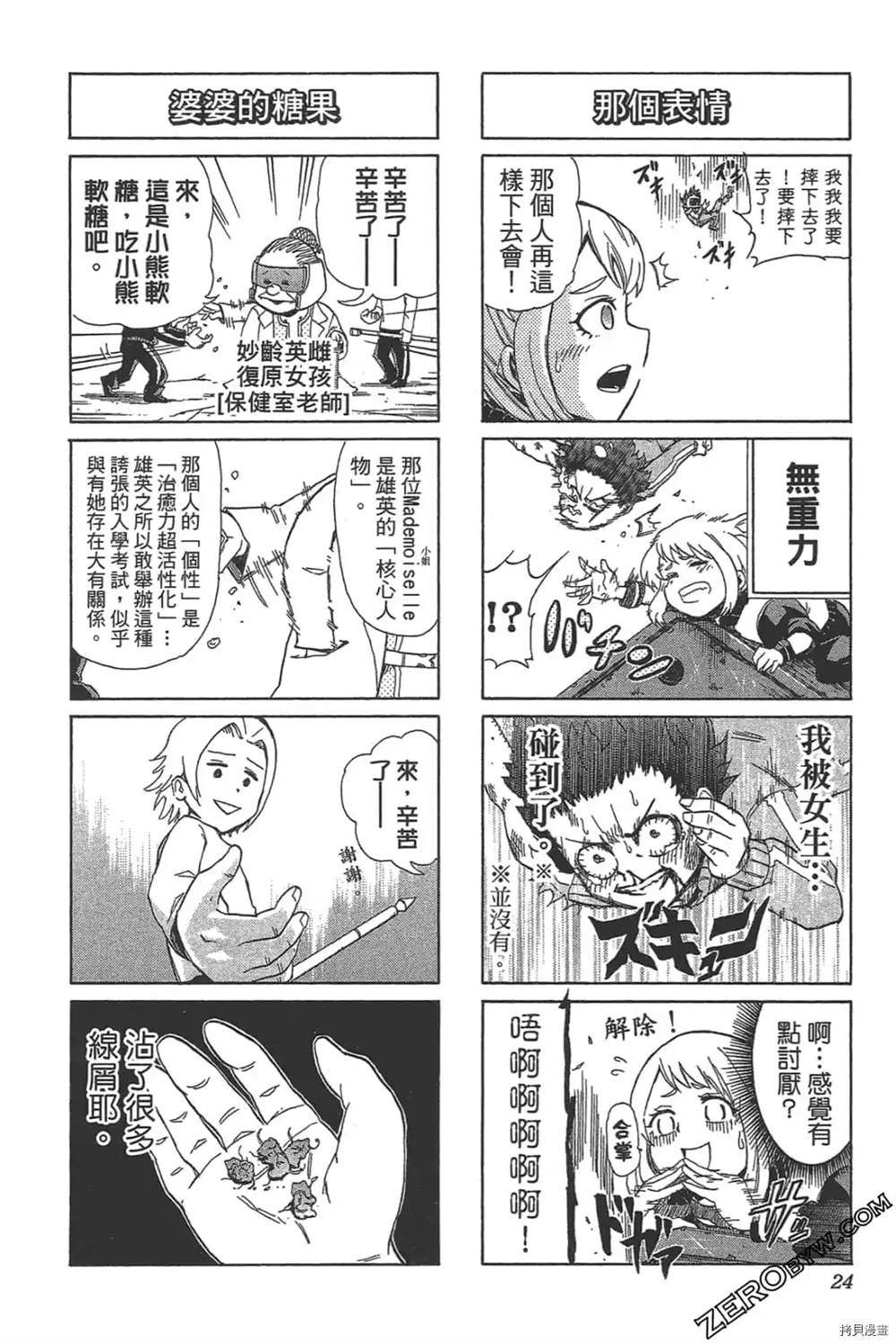 第26页