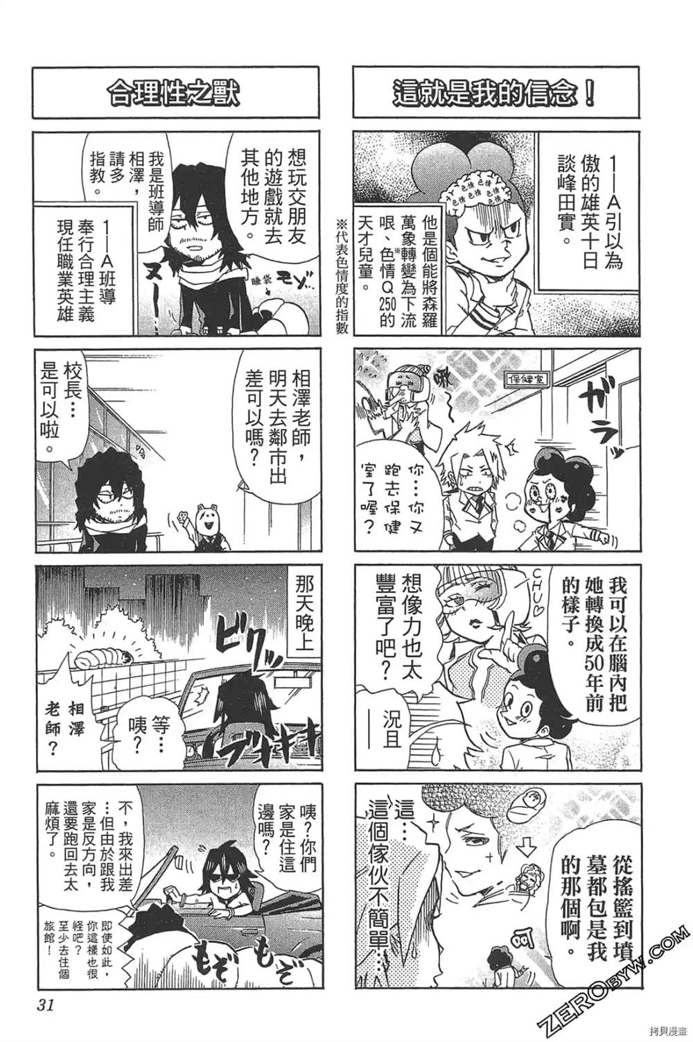 第33页