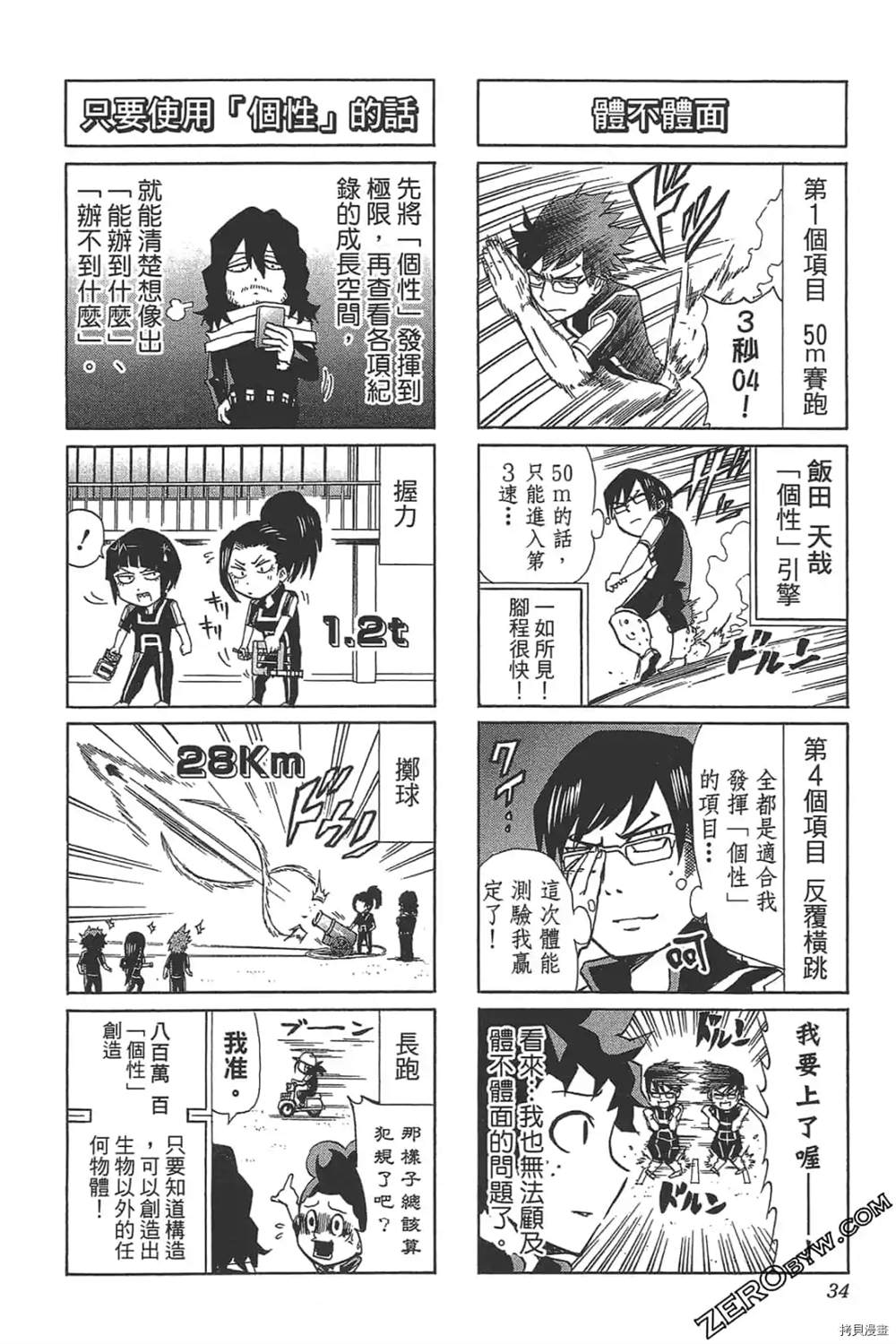 第36页