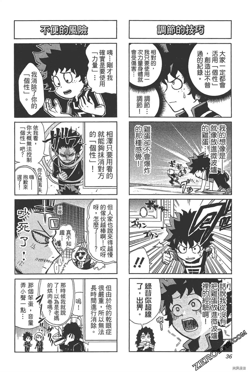 第38页