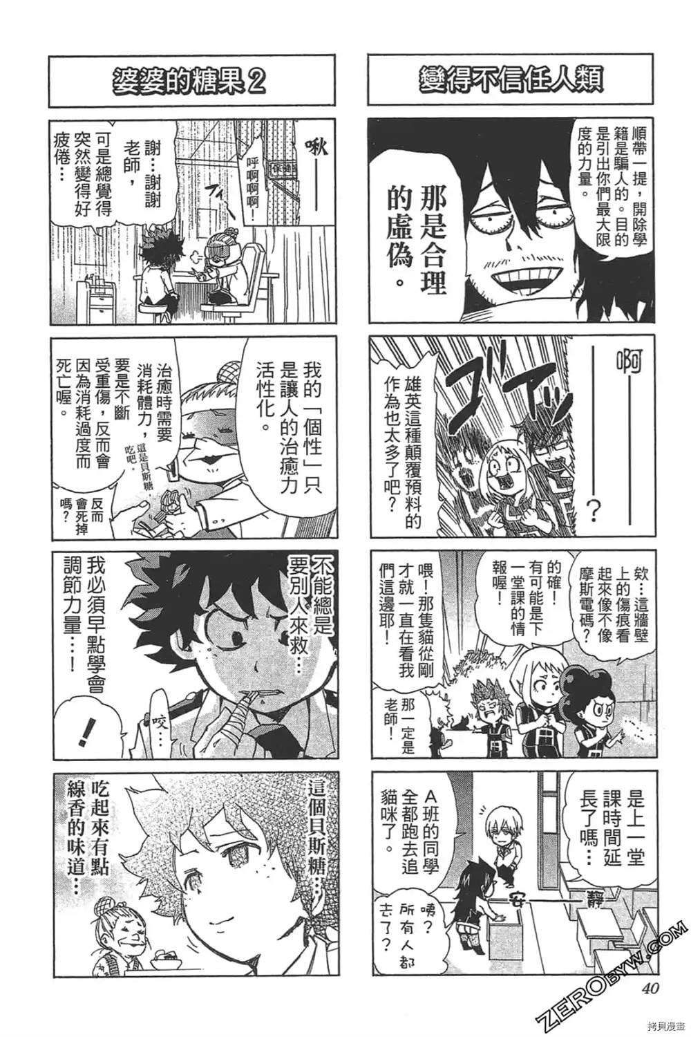 第42页