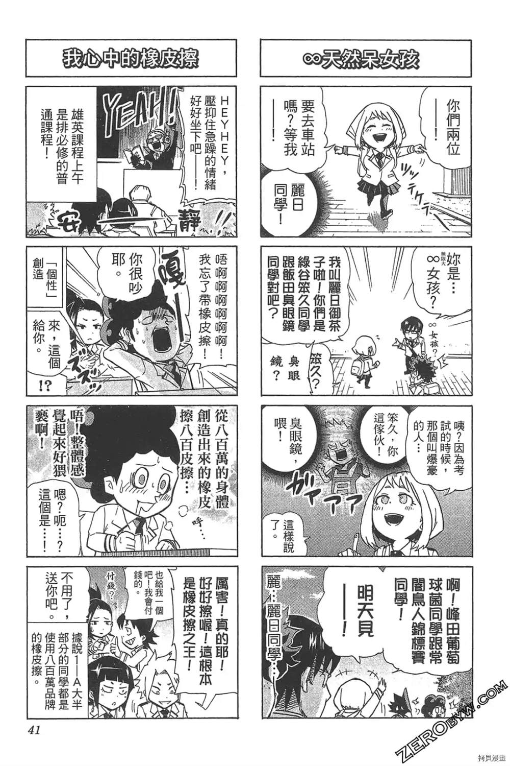 第43页