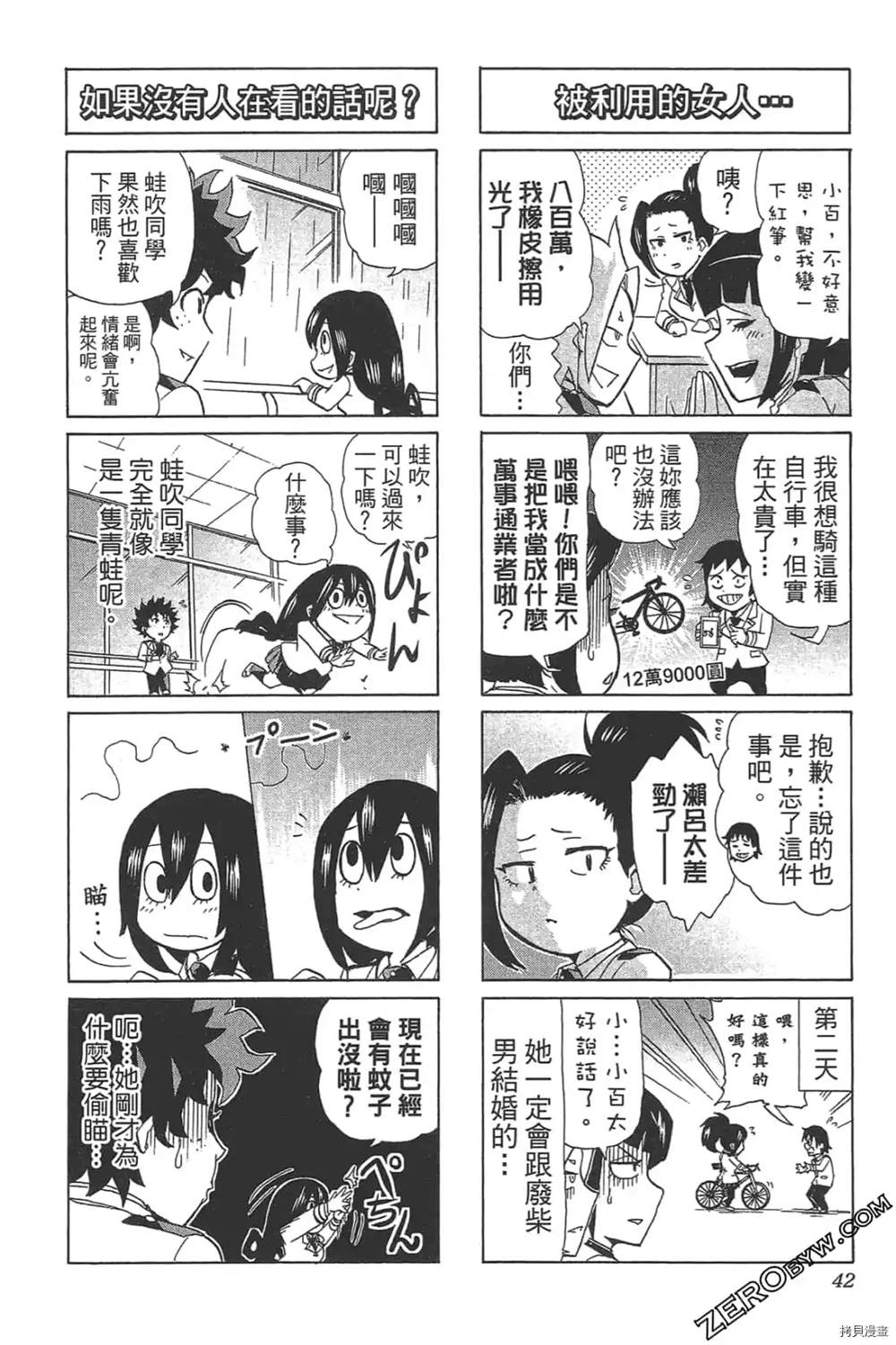 第44页