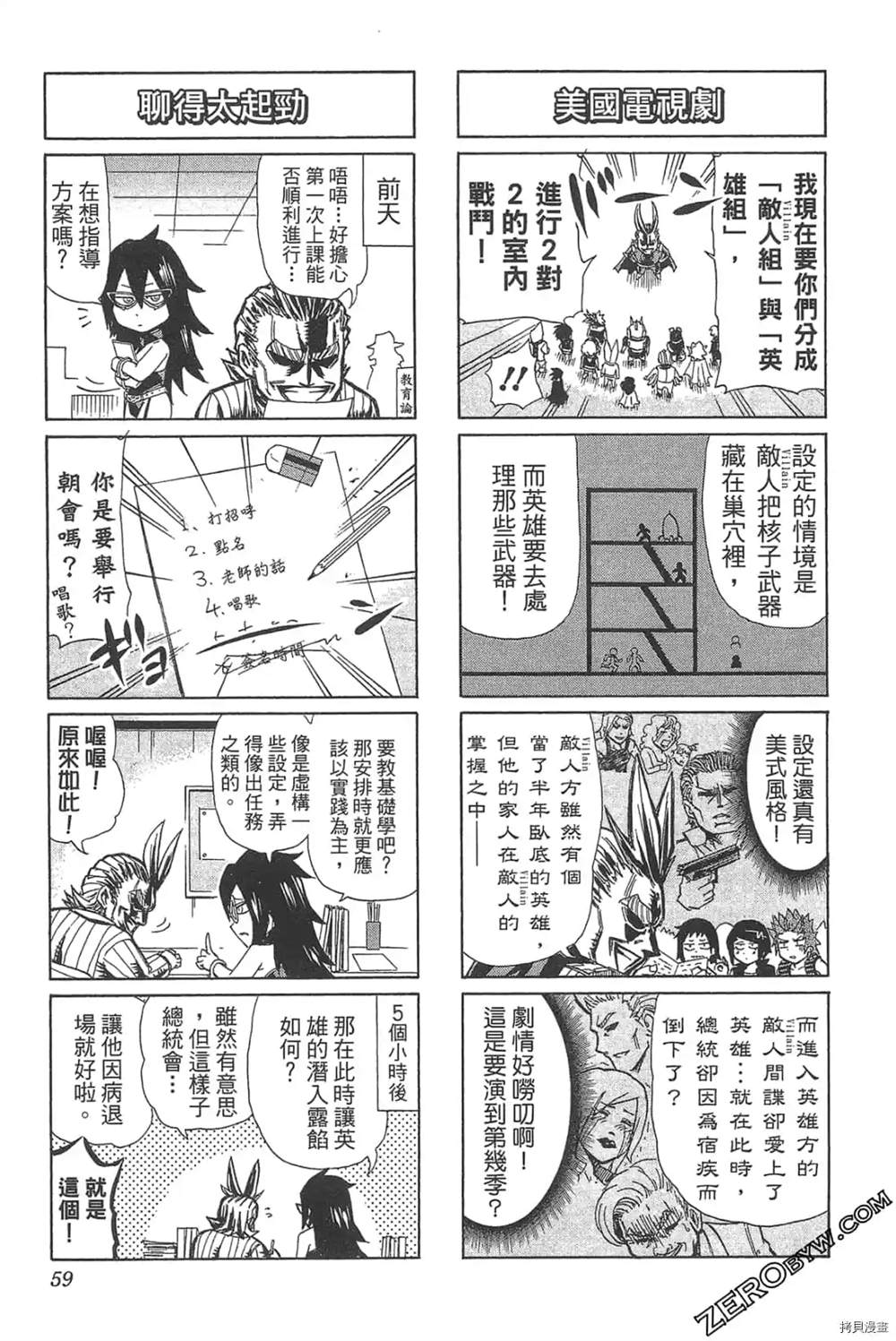第61页
