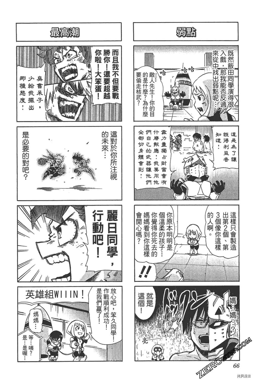 第68页